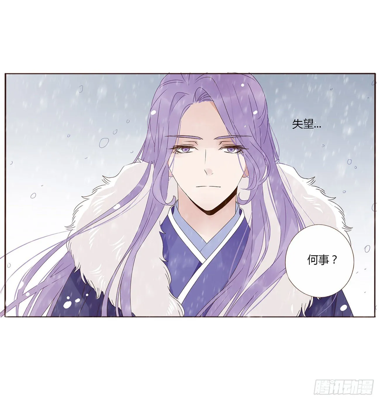 三哥的故事 第9页