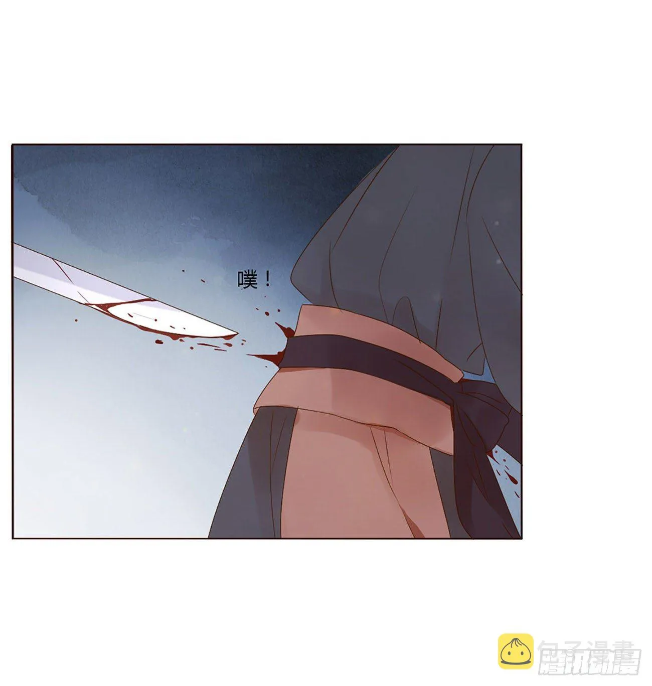 三哥的故事 第20页