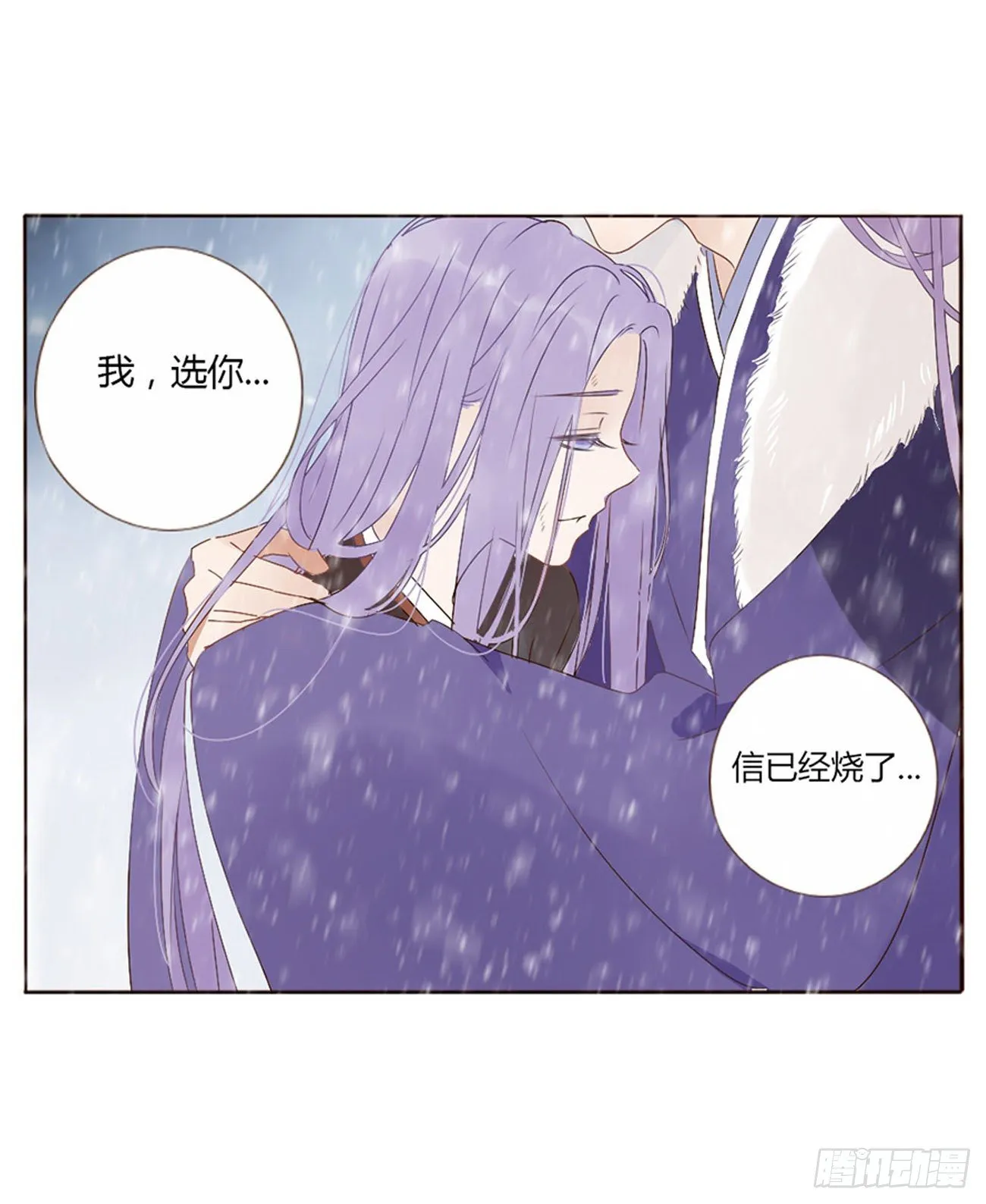 三哥的故事 第24页