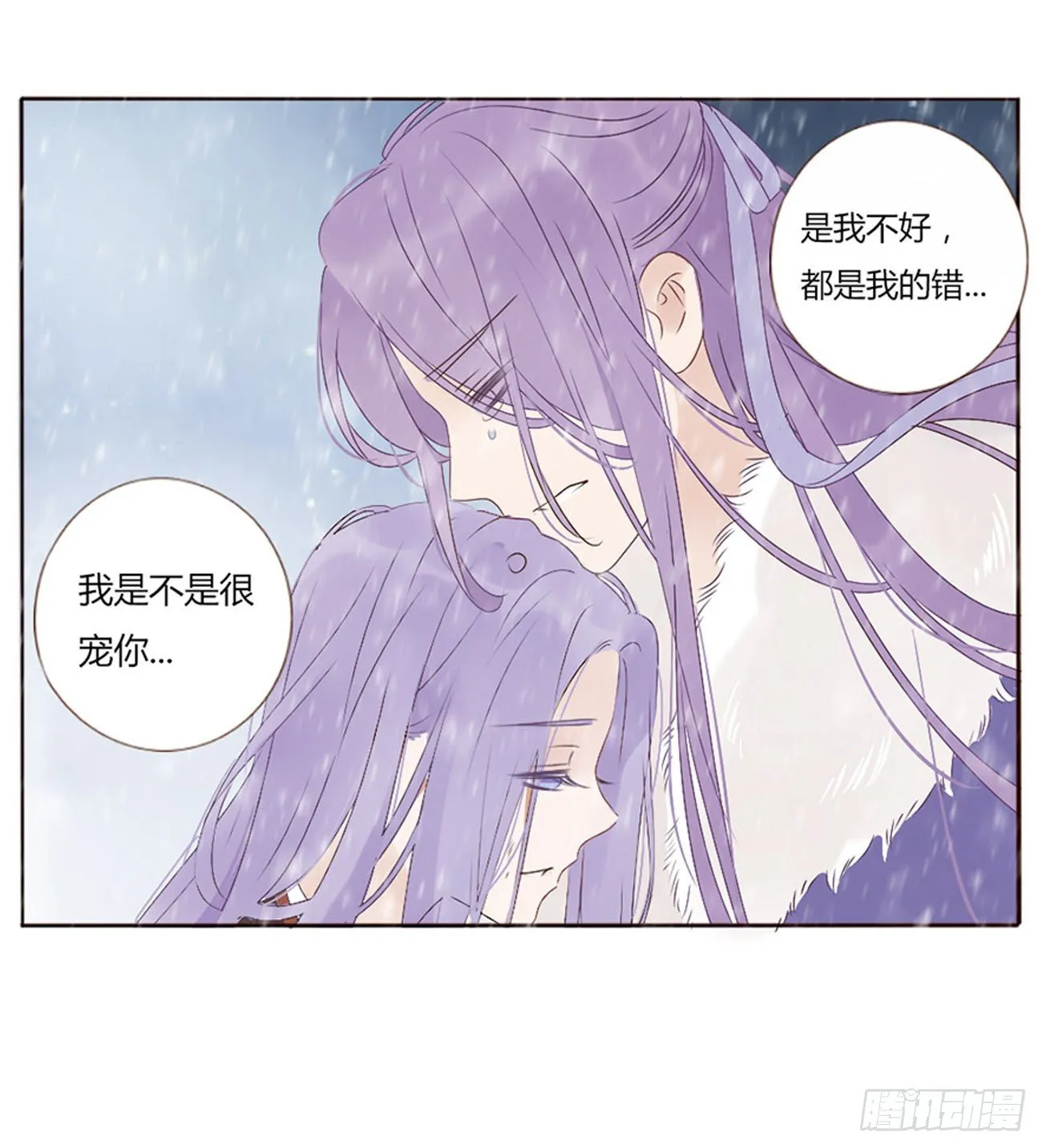 三哥的故事 第25页