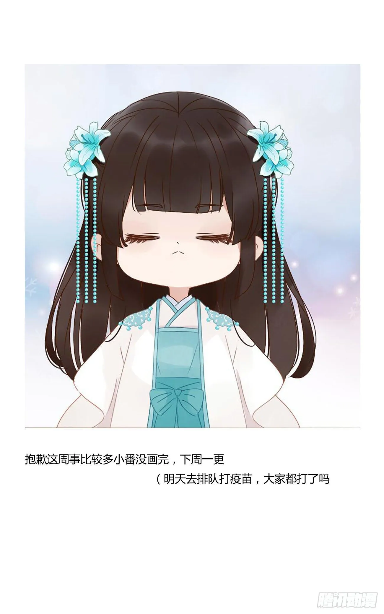 小番下周一见~ 第1页