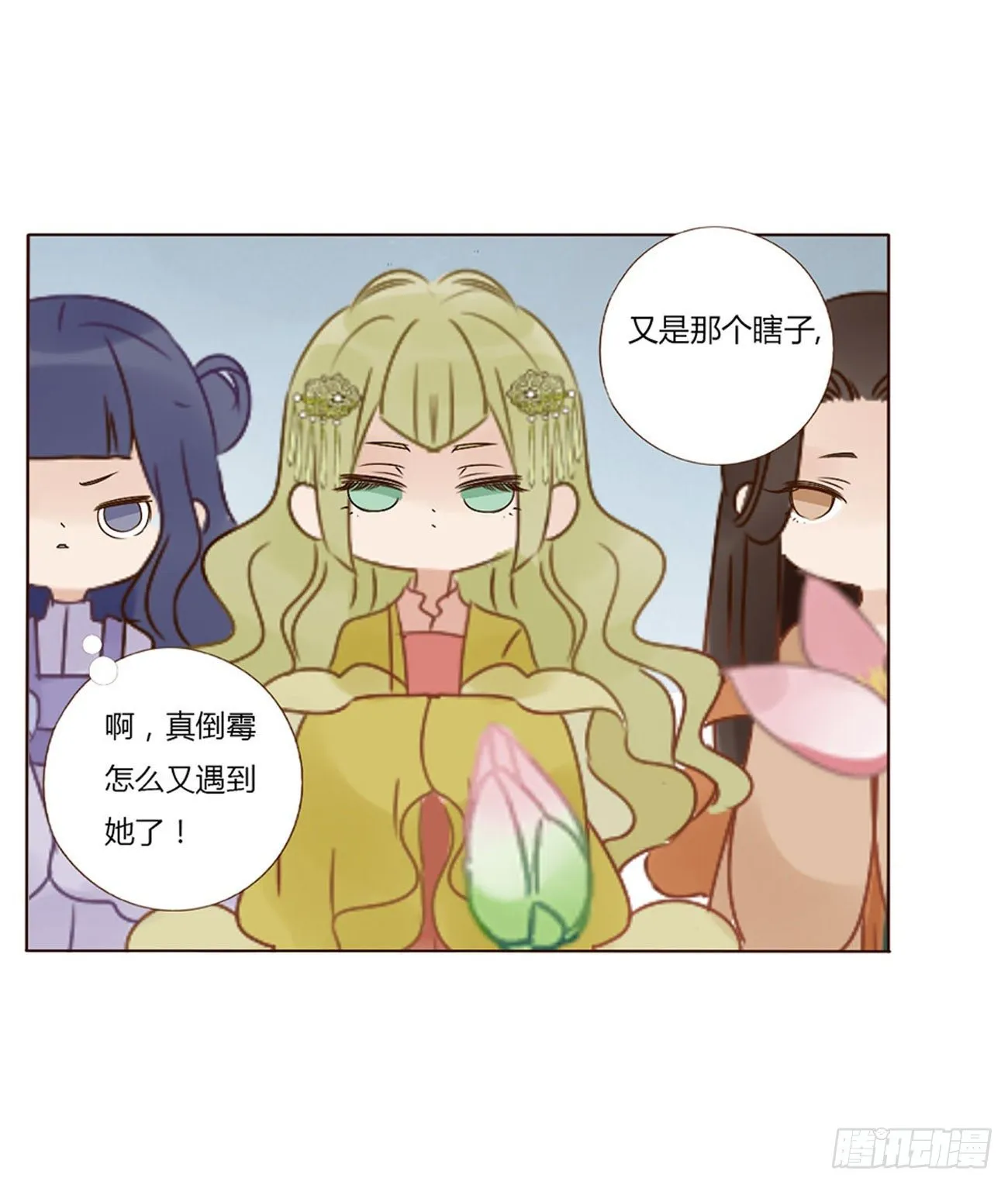 二哥扑蝶 第4页