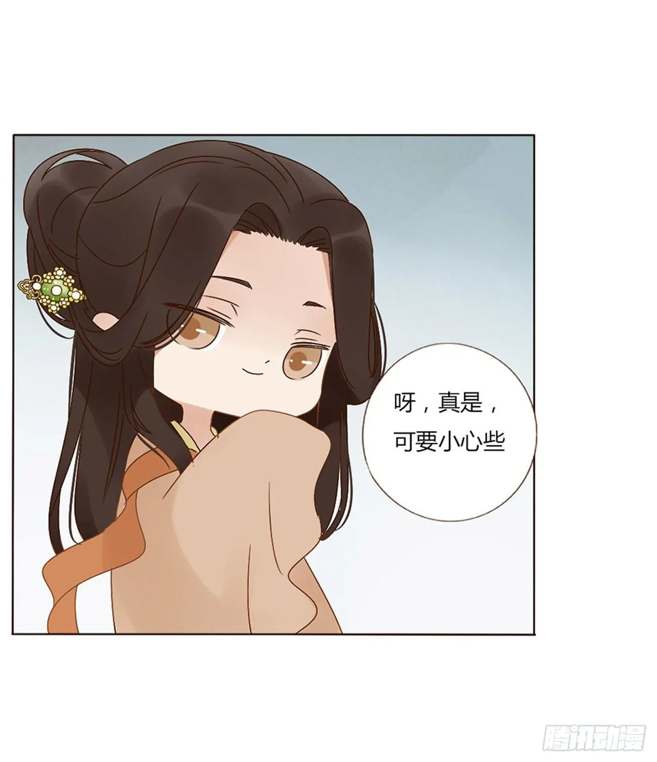 二哥扑蝶 第9页