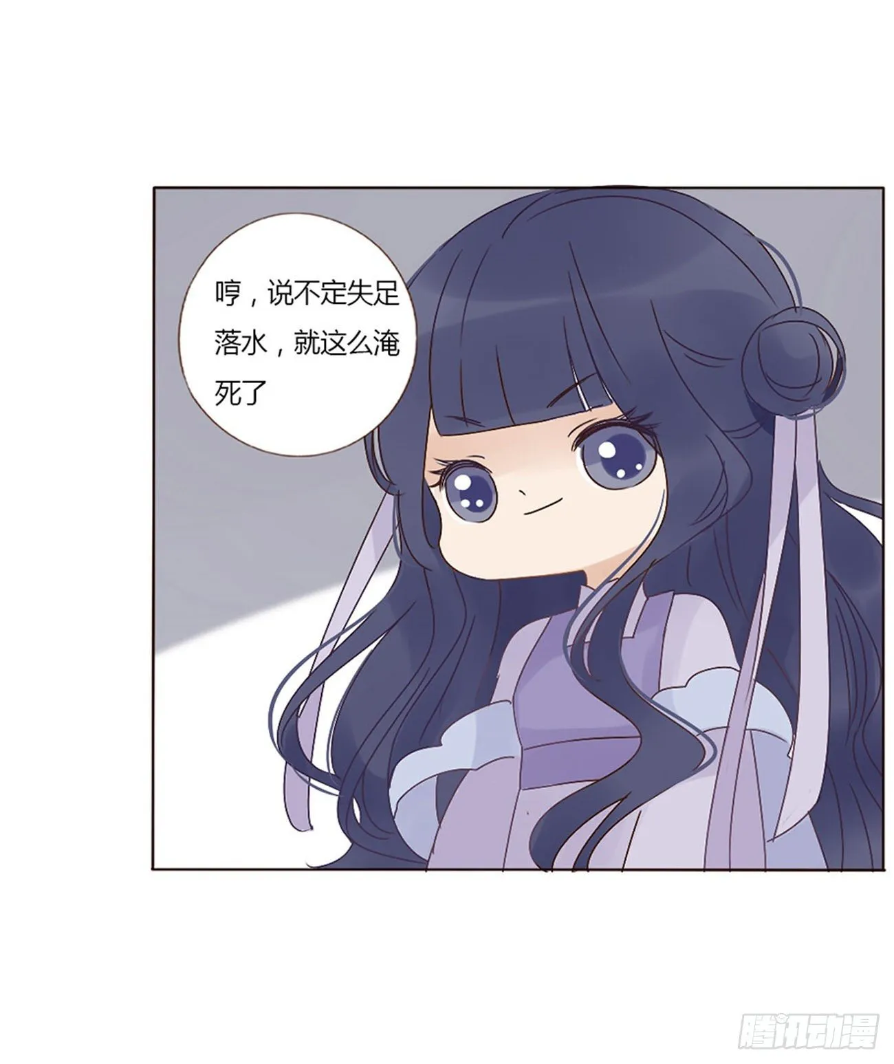 二哥扑蝶 第10页