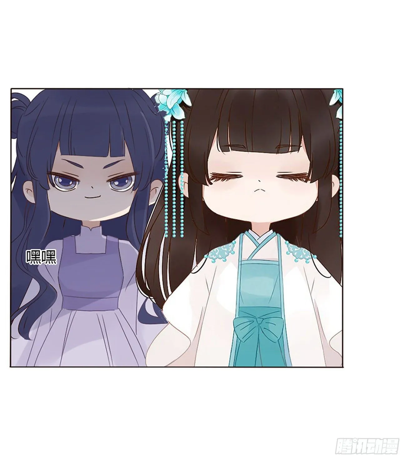 二哥扑蝶 第13页
