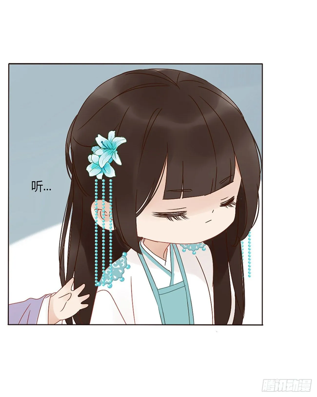 二哥扑蝶 第15页