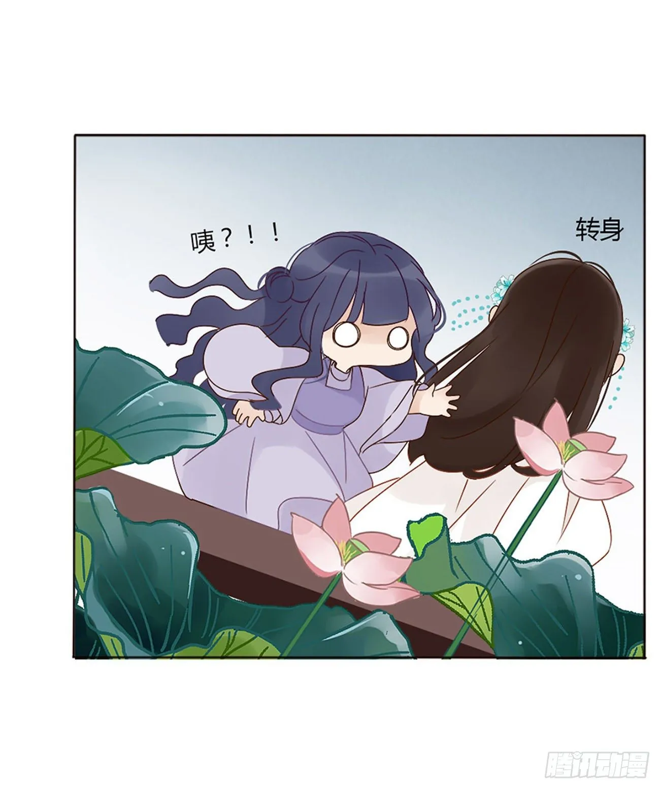 二哥扑蝶 第16页