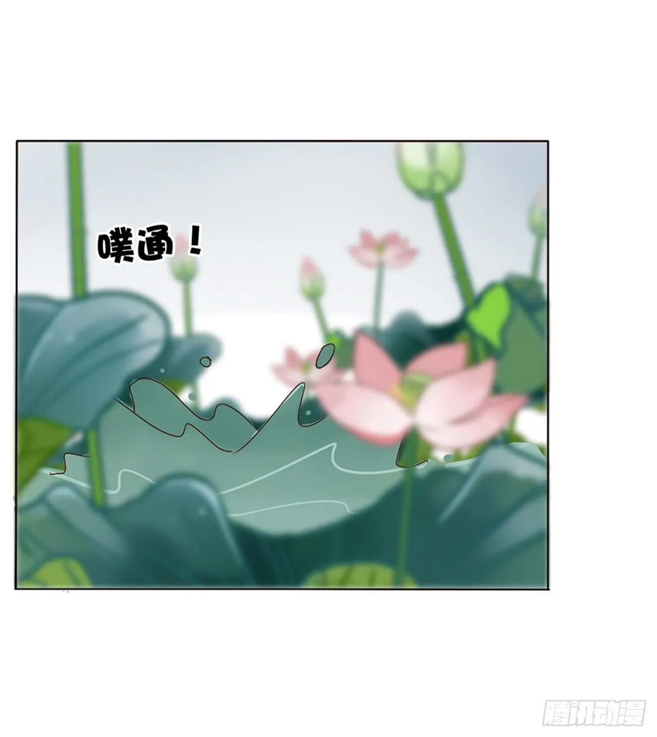 二哥扑蝶 第19页