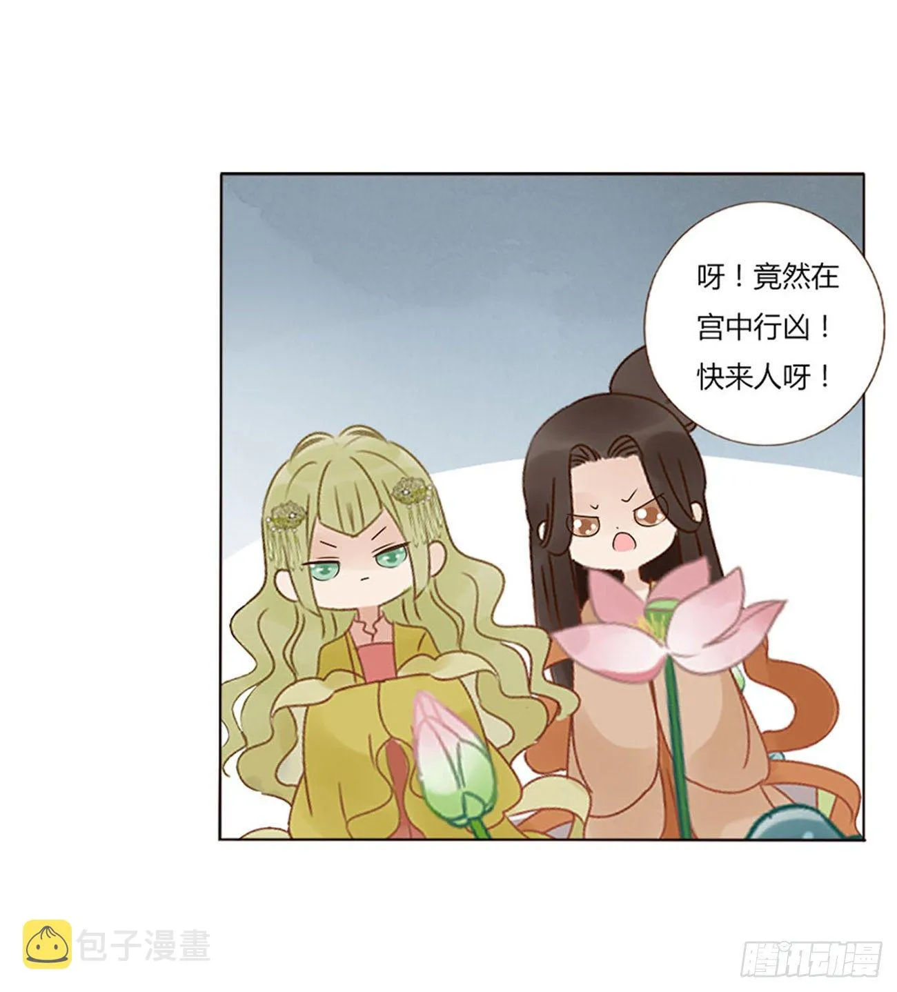 二哥扑蝶 第20页