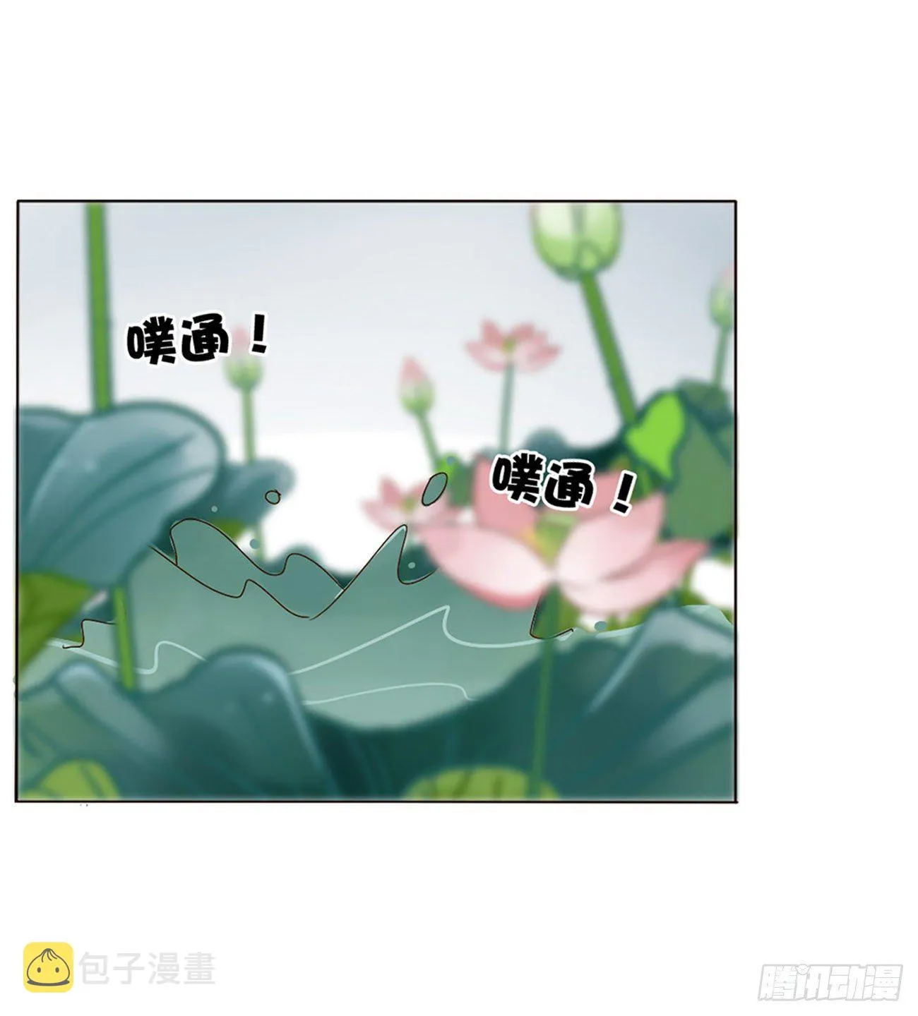 二哥扑蝶 第23页