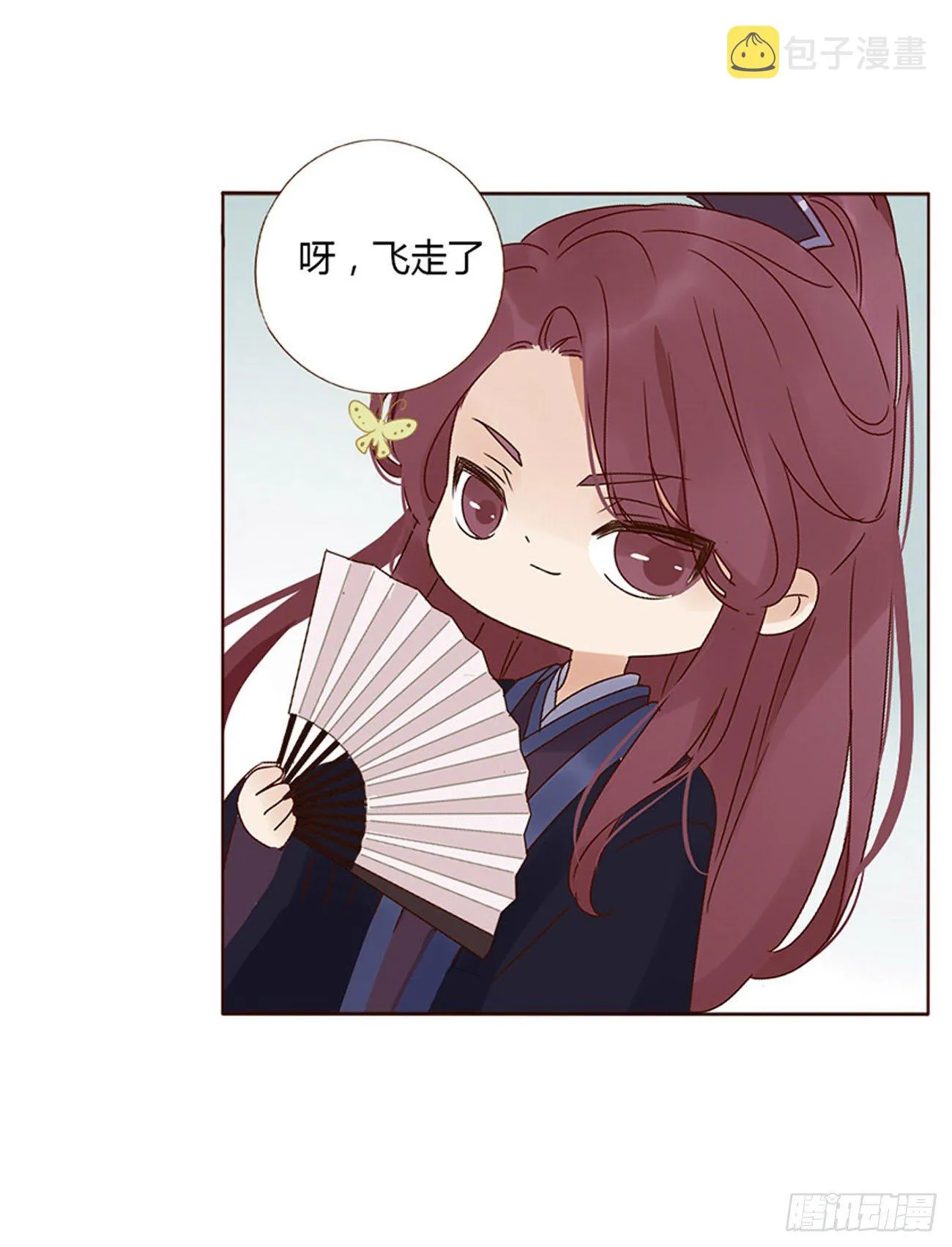 二哥扑蝶 第24页