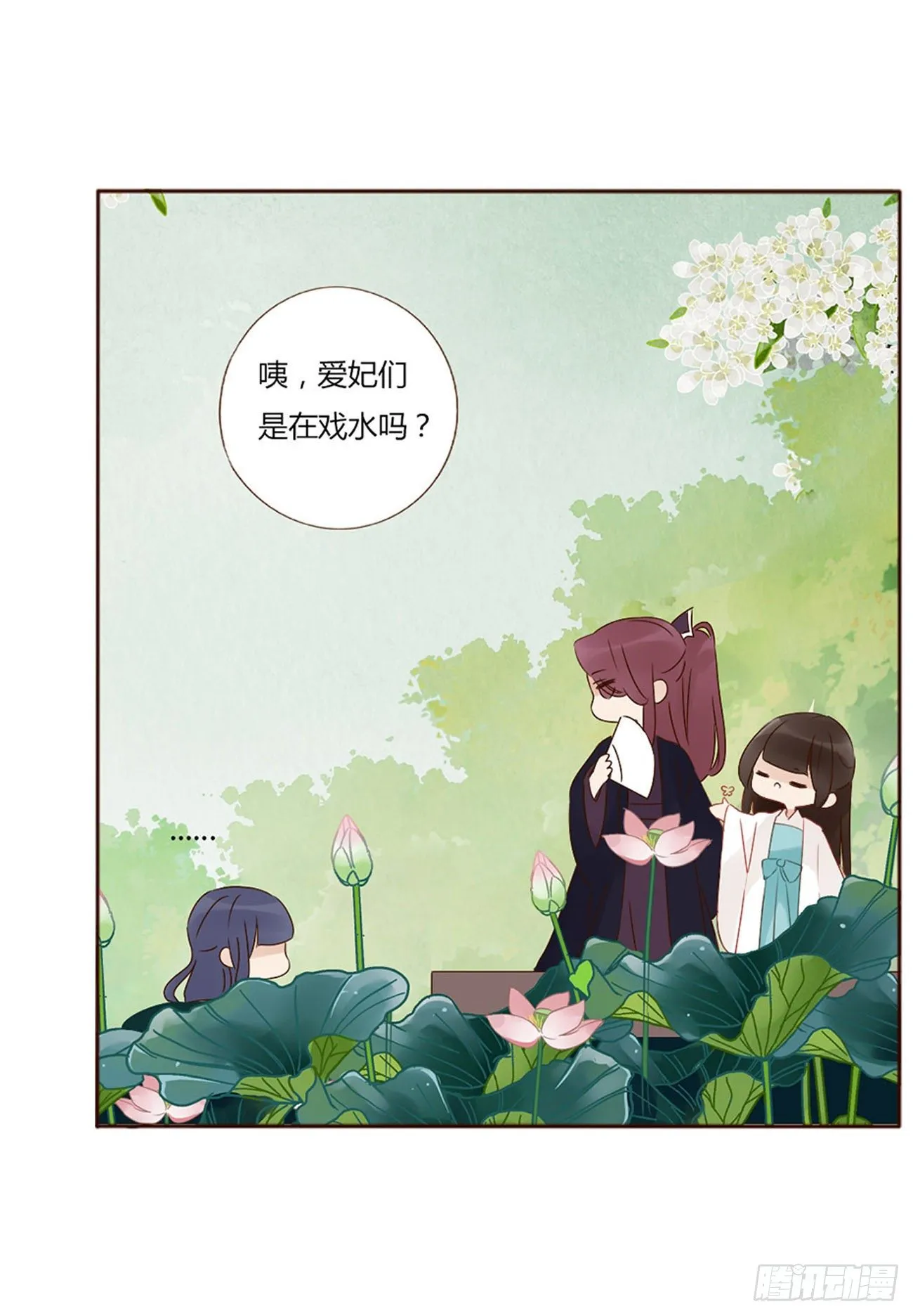 二哥扑蝶 第26页
