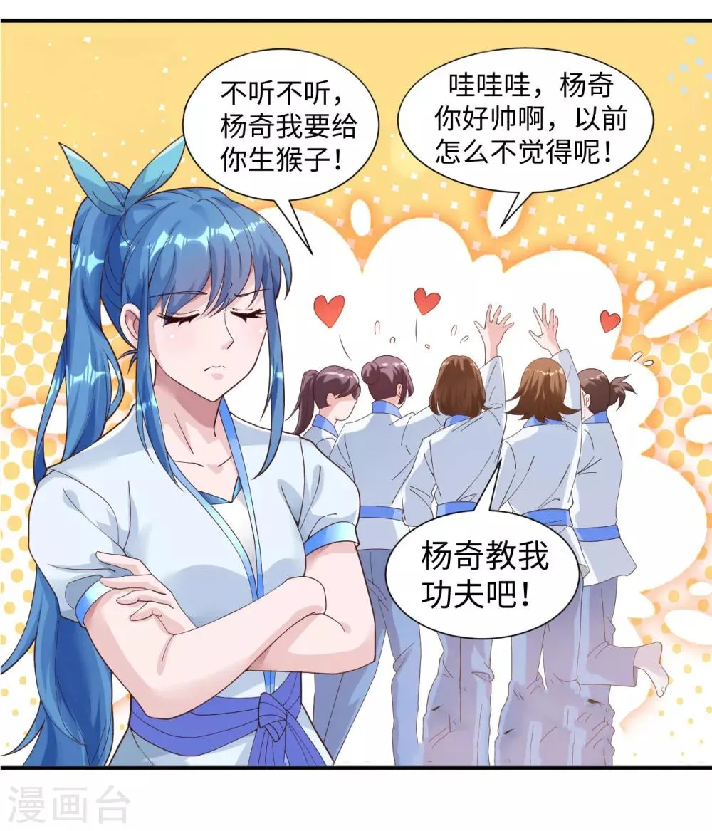 预告 第8页