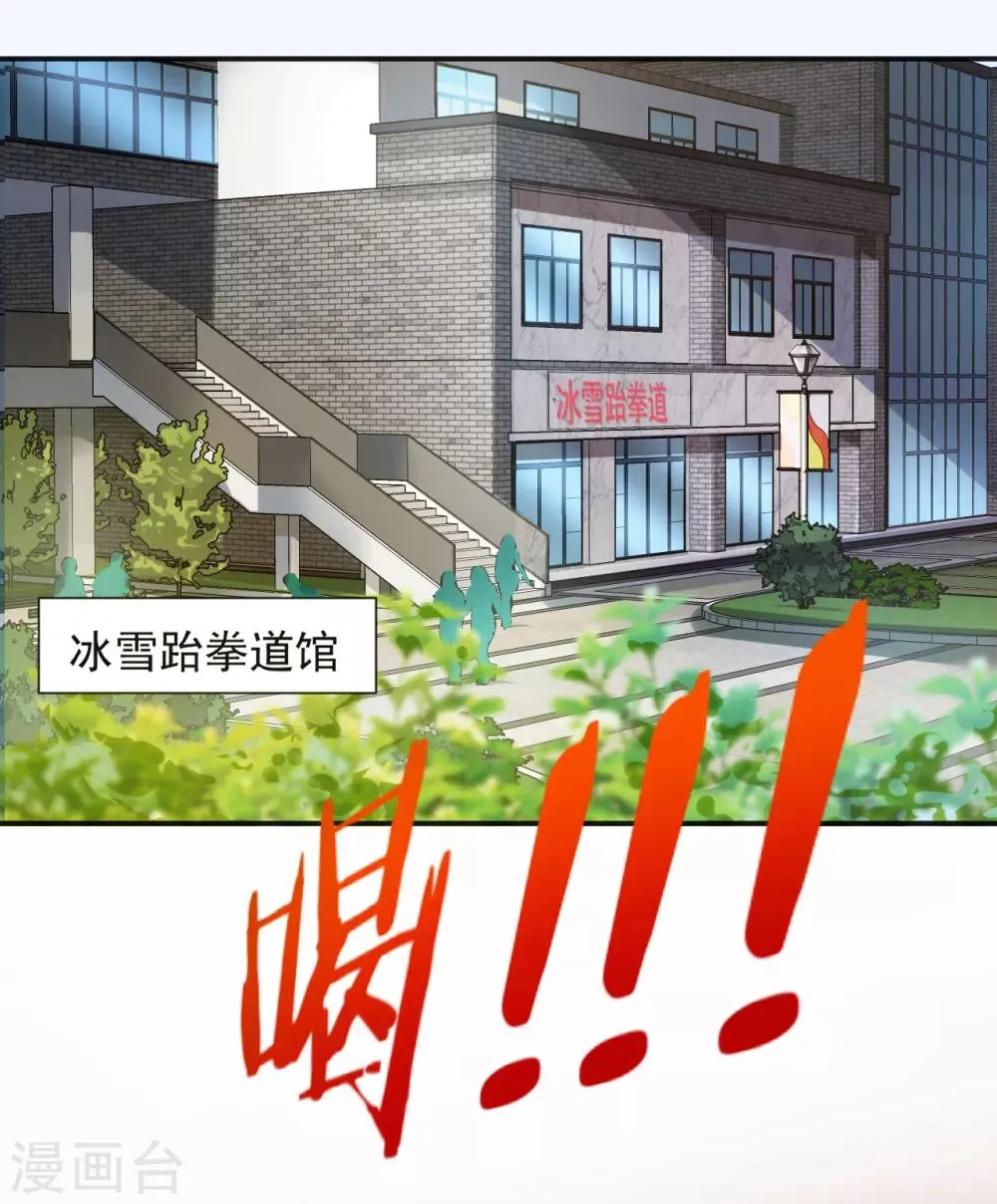 第1话 我是打杂的 第3页