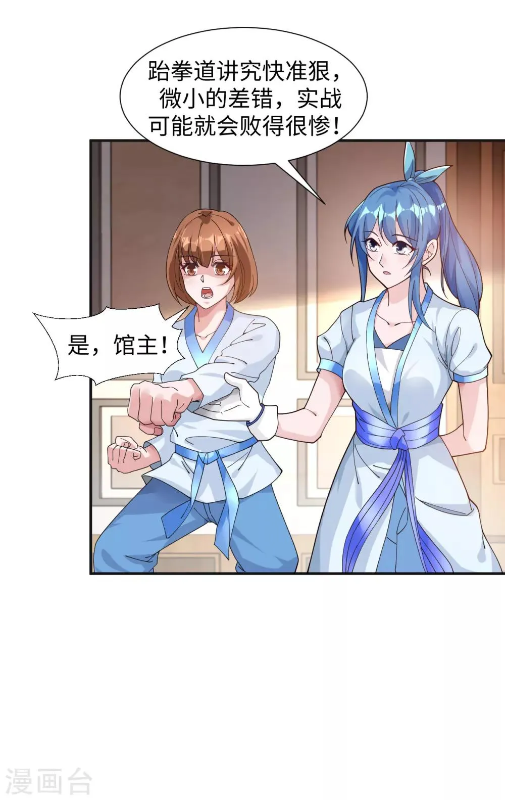 第1话 我是打杂的 第6页