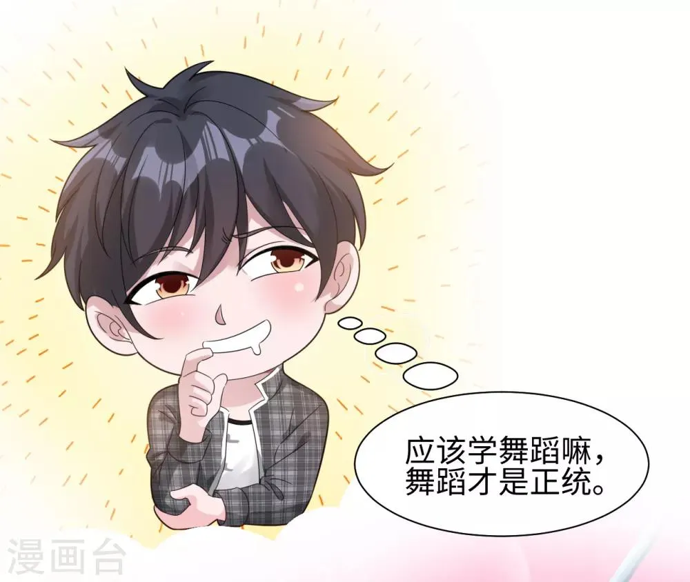第1话 我是打杂的 第8页