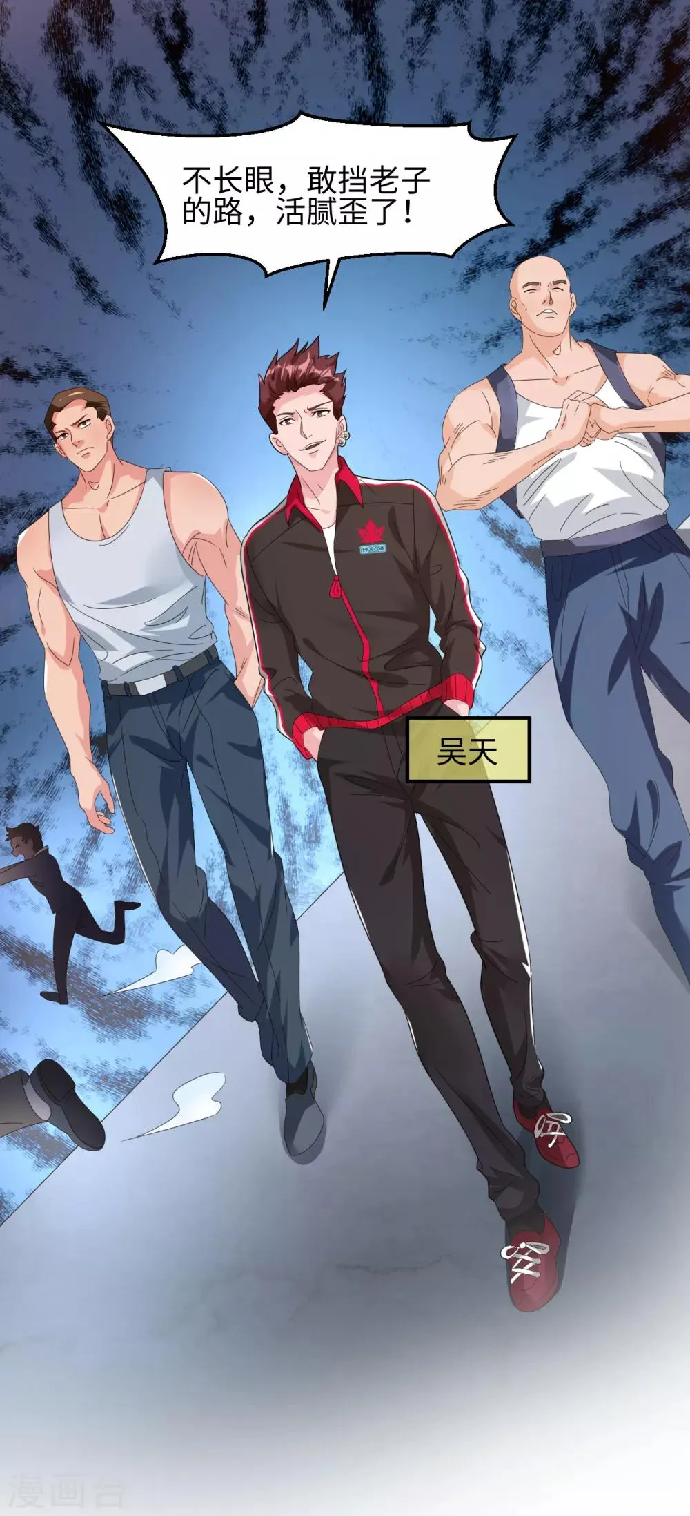 第1话 我是打杂的 第10页