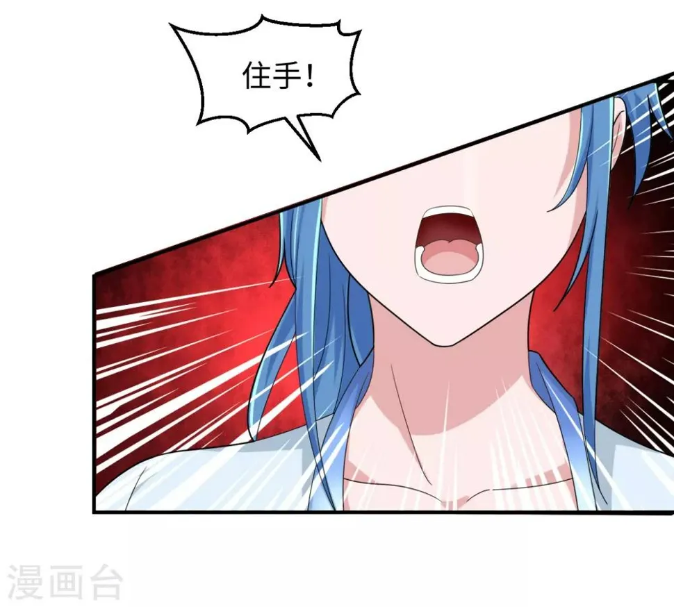第1话 我是打杂的 第15页