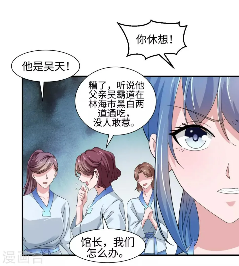 第1话 我是打杂的 第19页