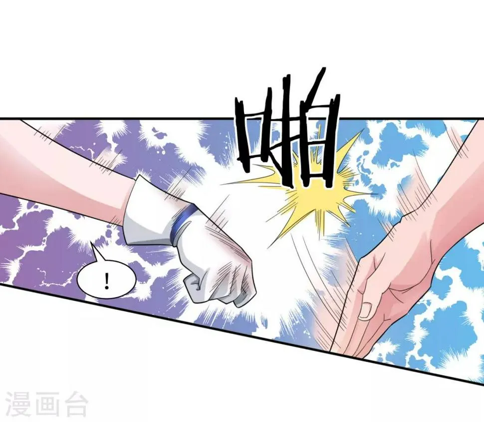 第1话 我是打杂的 第22页