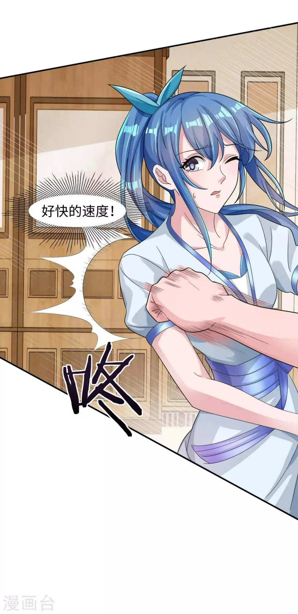 第1话 我是打杂的 第23页