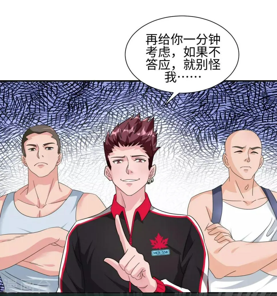 第1话 我是打杂的 第26页