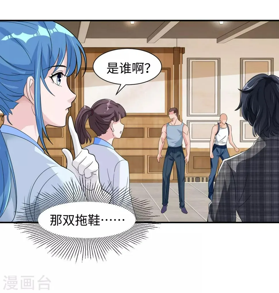 第1话 我是打杂的 第31页