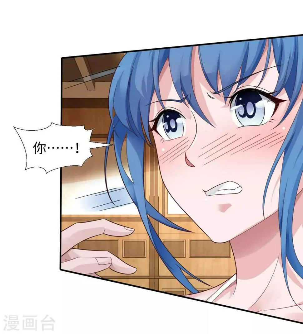 第3话 亲自出手 第5页