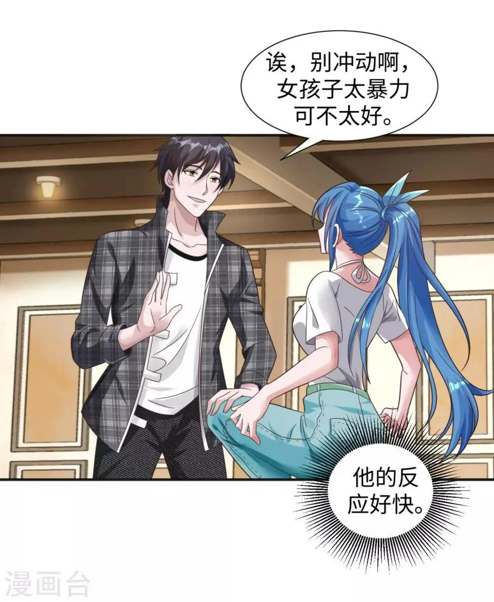 第3话 亲自出手 第7页