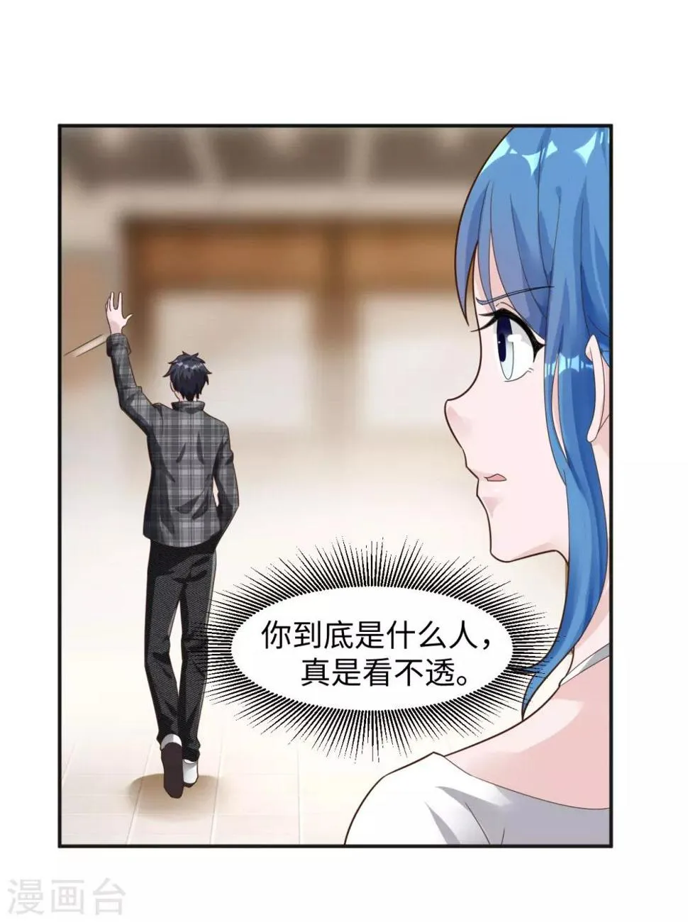 第3话 亲自出手 第13页