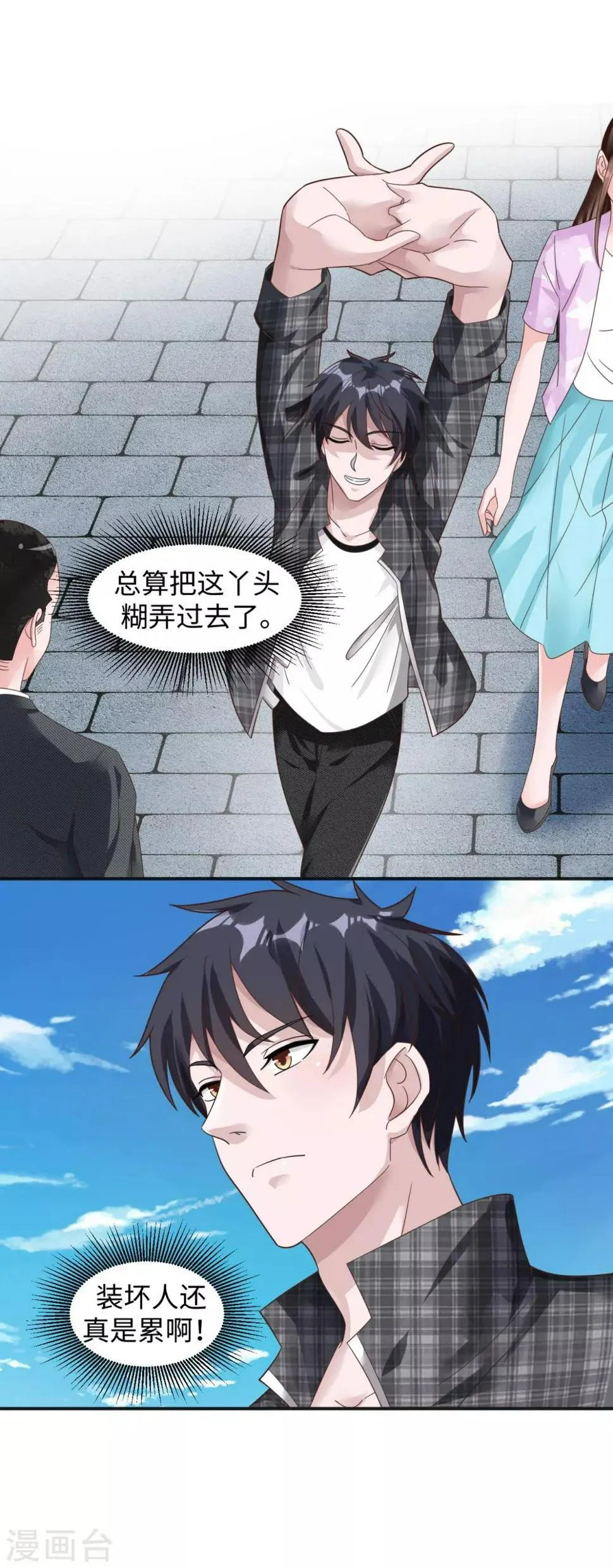 第3话 亲自出手 第14页