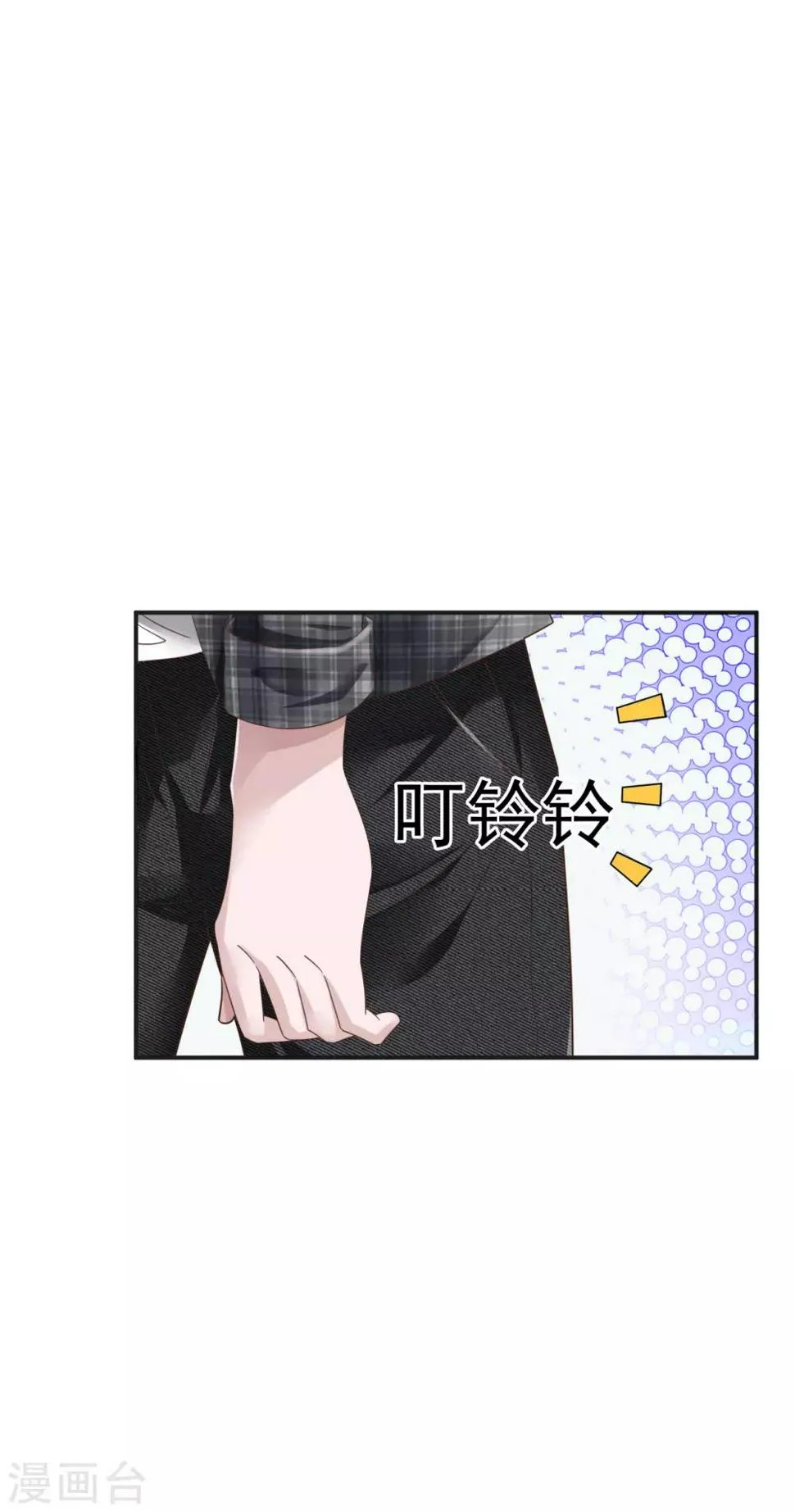 第3话 亲自出手 第15页