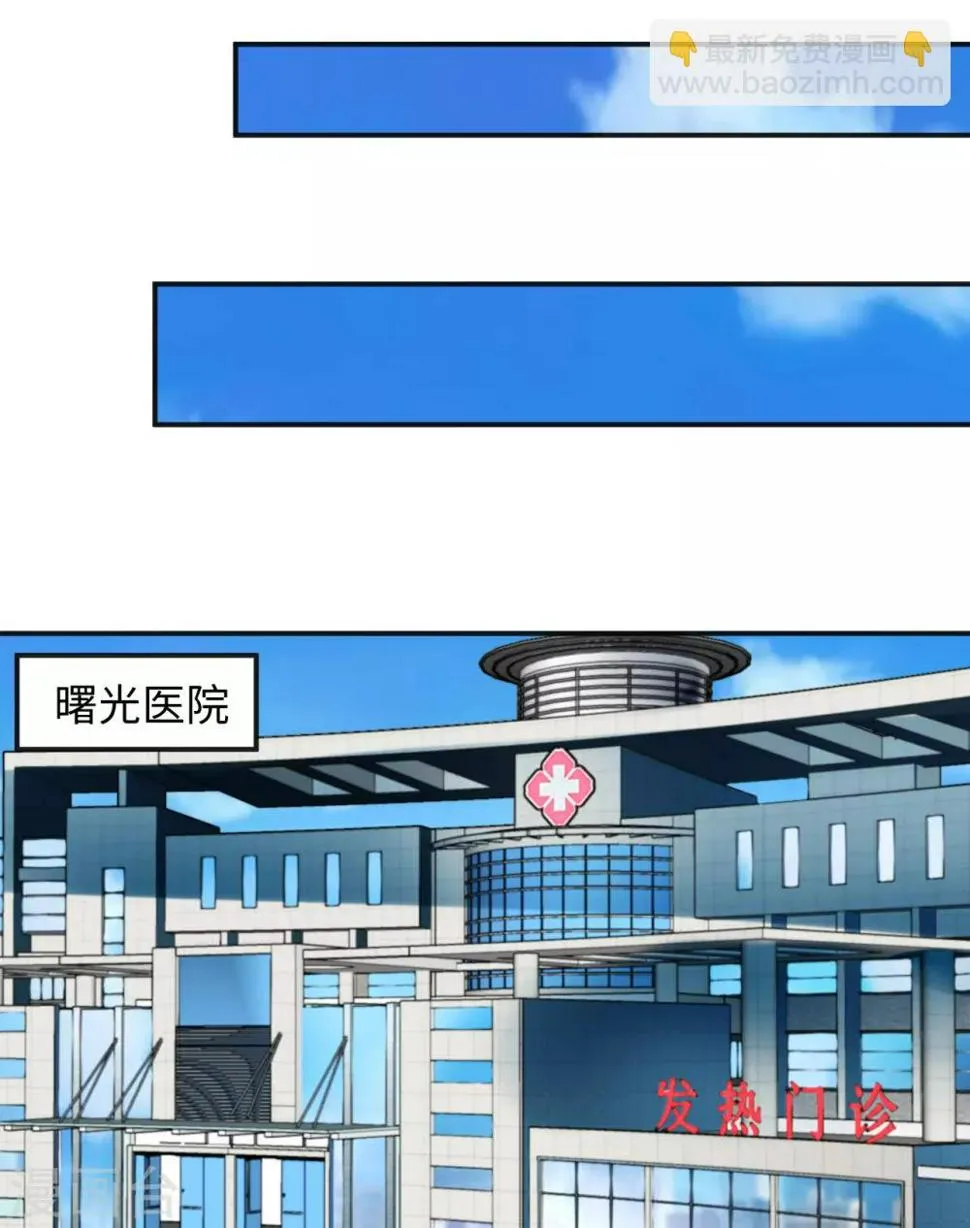 第3话 亲自出手 第19页