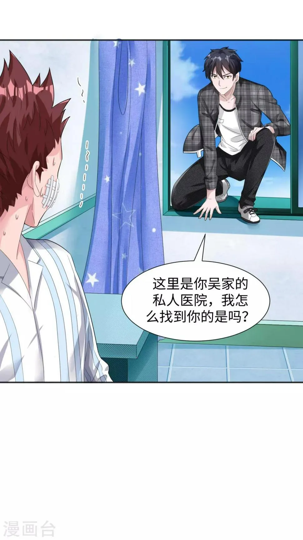 第3话 亲自出手 第24页