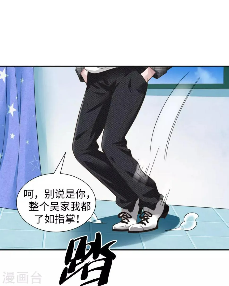第3话 亲自出手 第25页