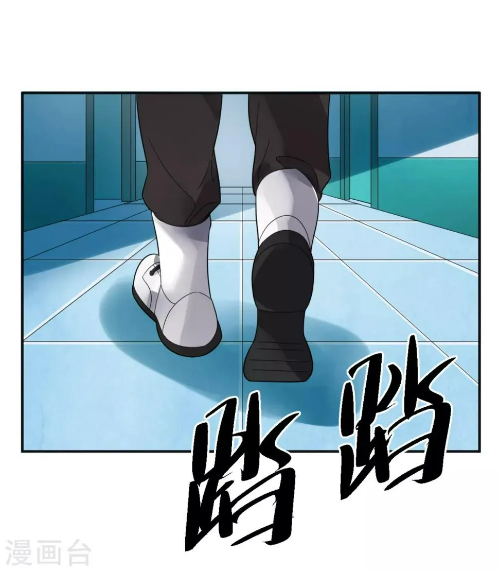 第3话 亲自出手 第31页