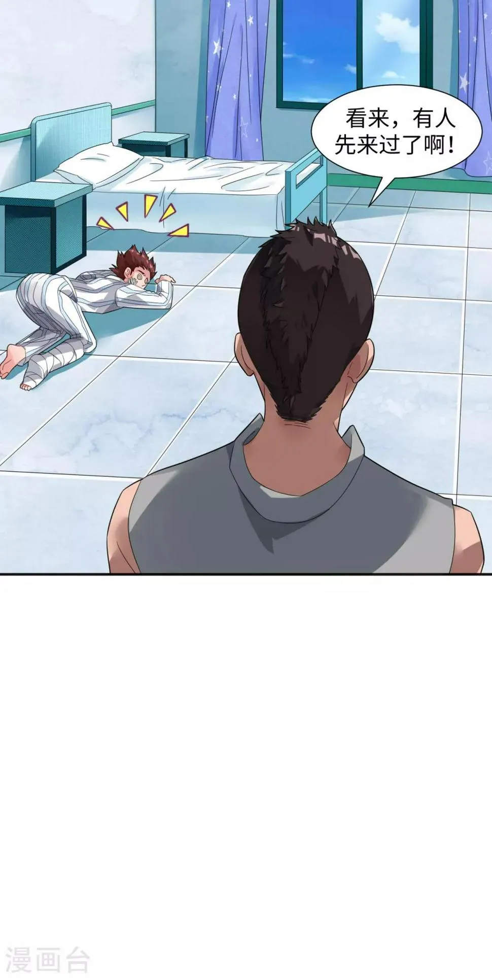 第3话 亲自出手 第34页