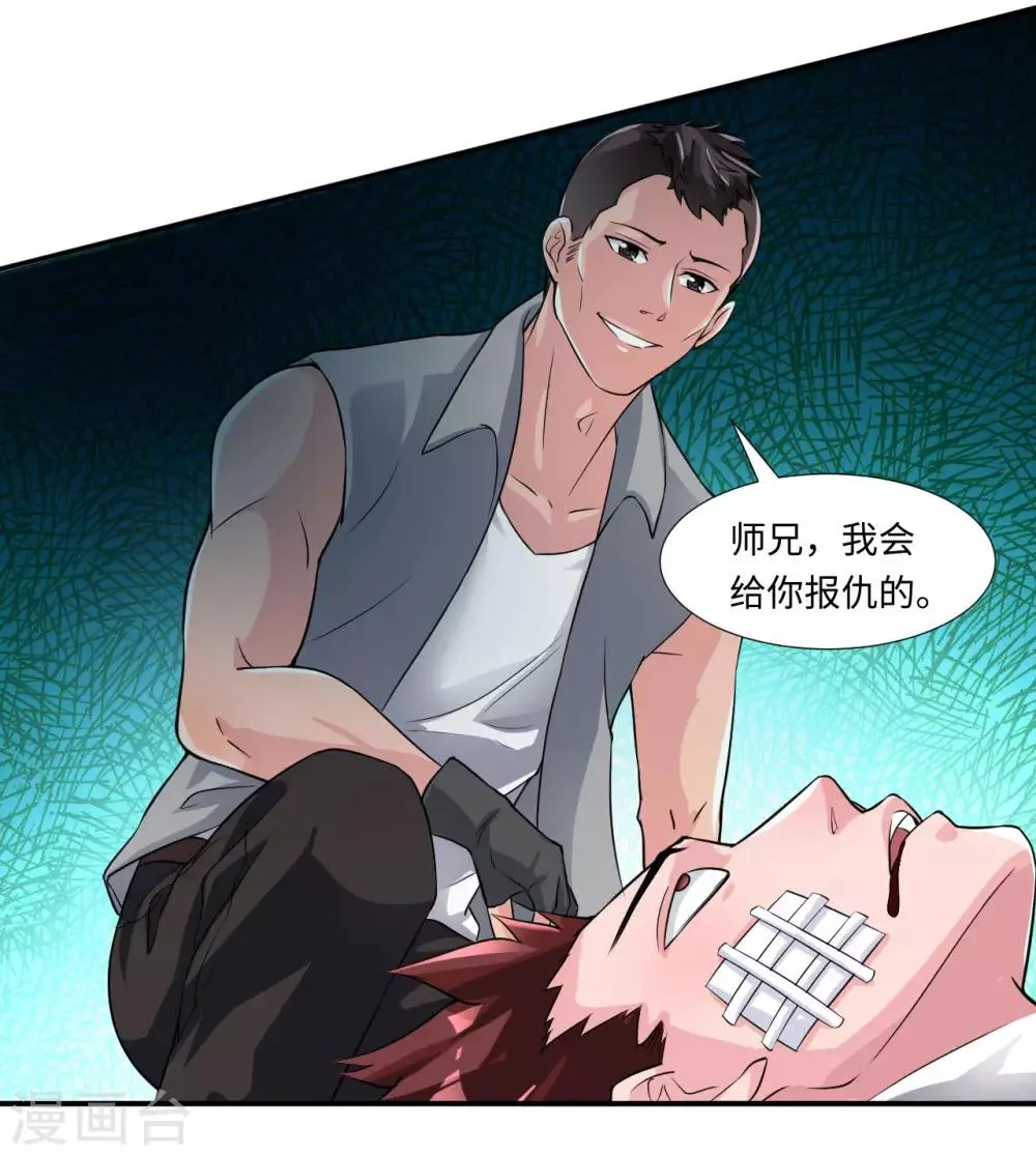 第4话 权势 第9页