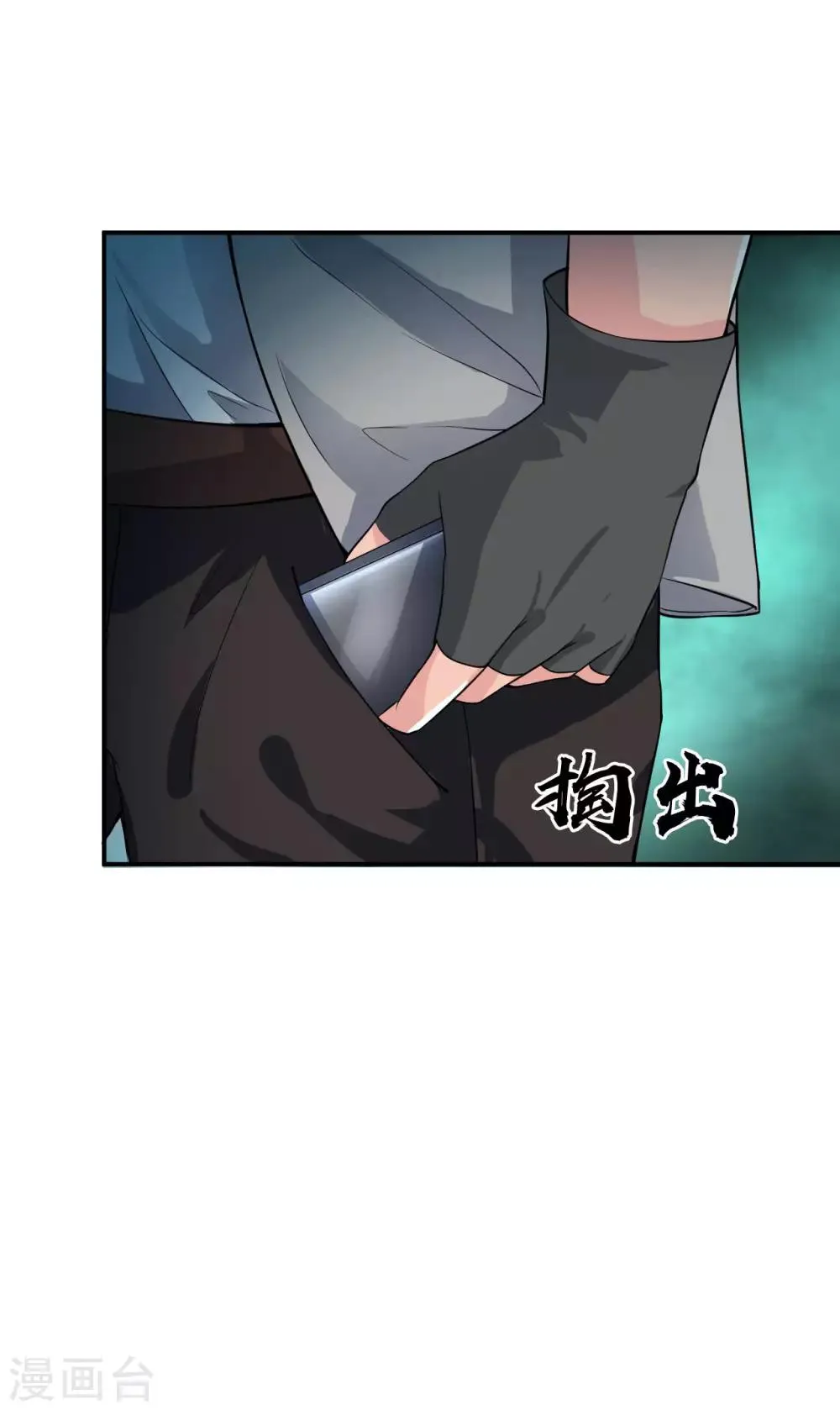 第4话 权势 第11页