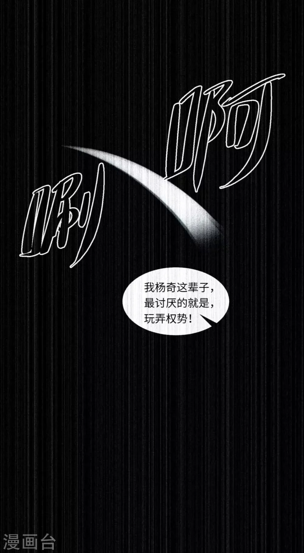 第4话 权势 第27页