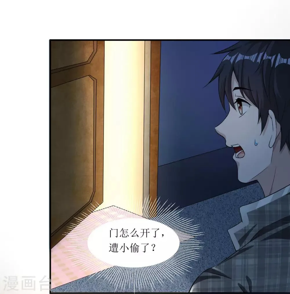 第4话 权势 第31页