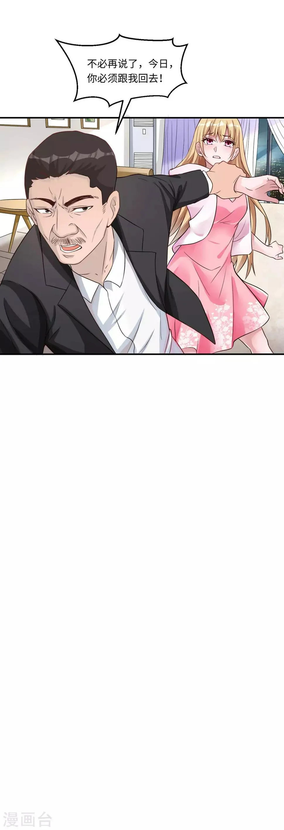 第4话 权势 第33页