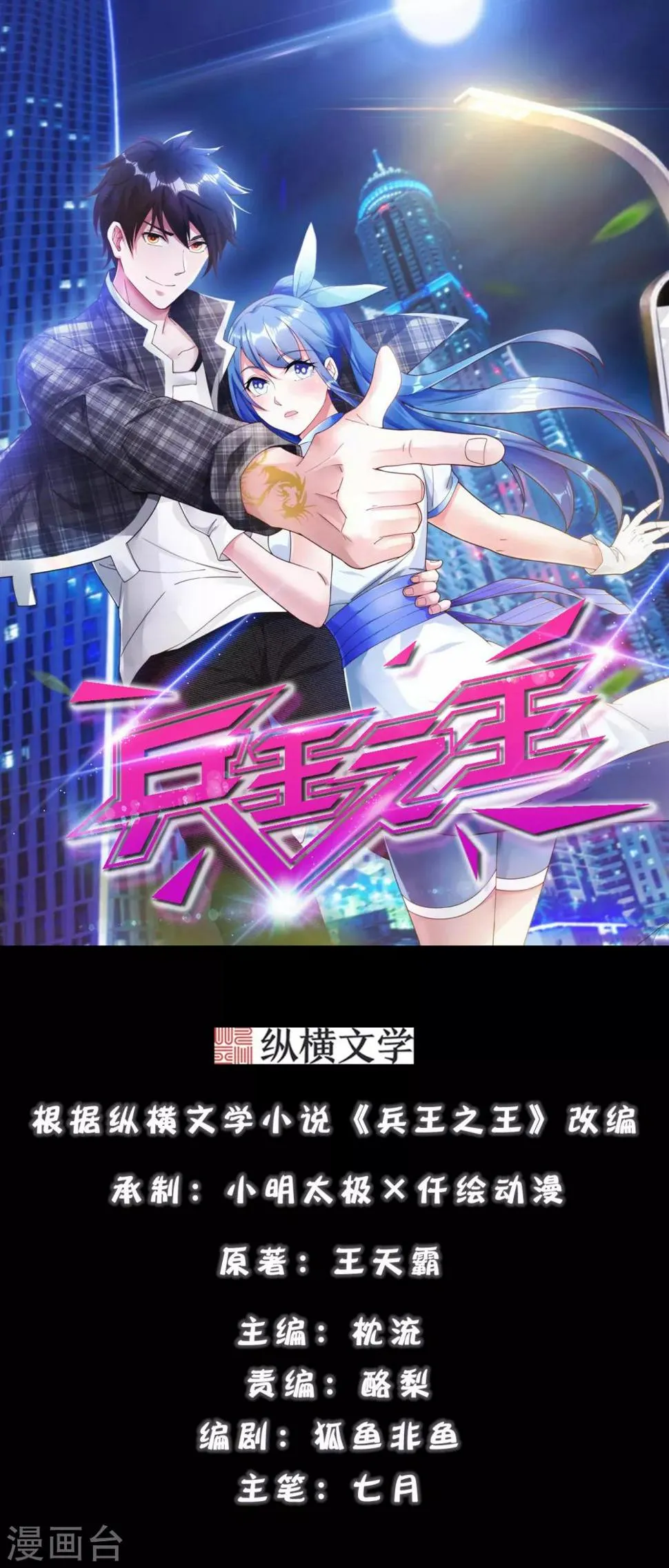 第5话 我快，还是枪快 第1页
