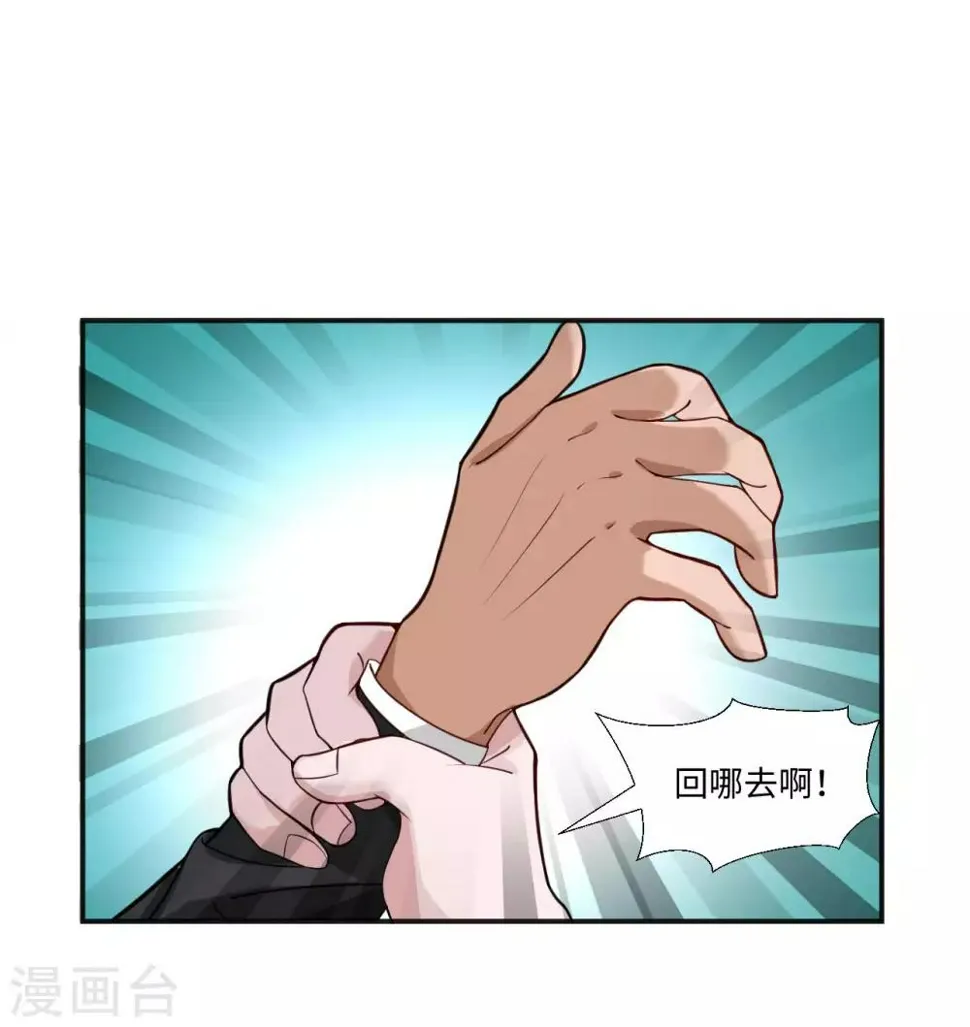 第5话 我快，还是枪快 第2页