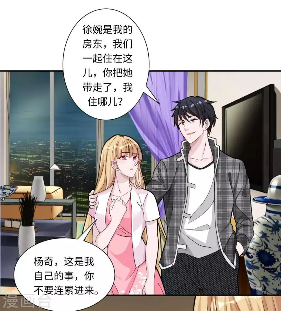 第5话 我快，还是枪快 第5页