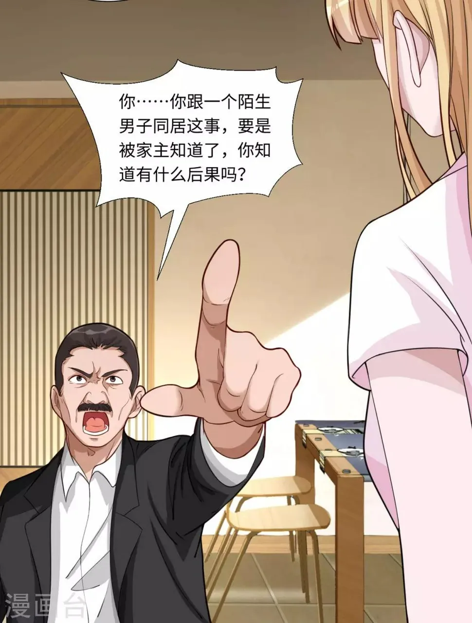 第5话 我快，还是枪快 第6页