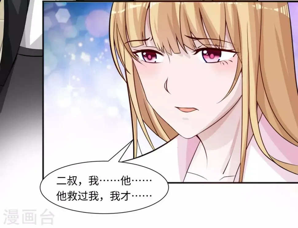 第5话 我快，还是枪快 第7页