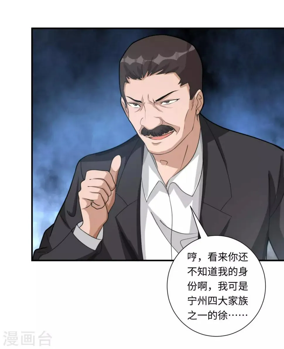 第5话 我快，还是枪快 第9页