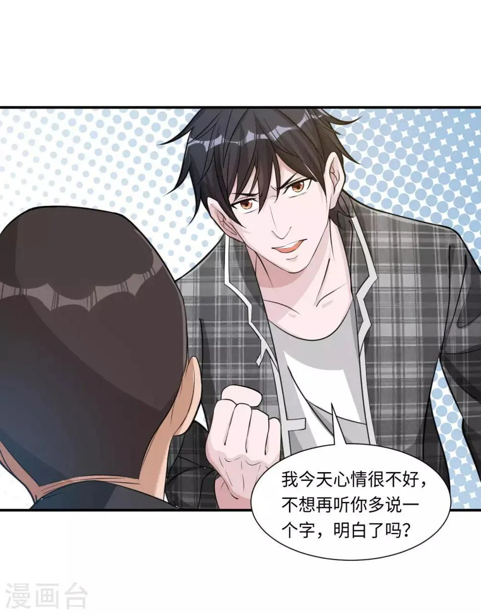 第5话 我快，还是枪快 第12页