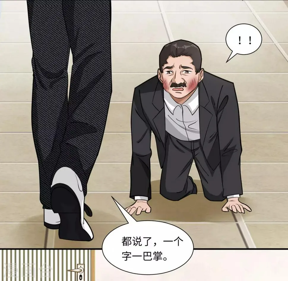 第5话 我快，还是枪快 第17页